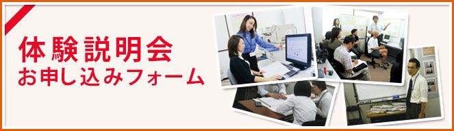 無料体験 CAD講座